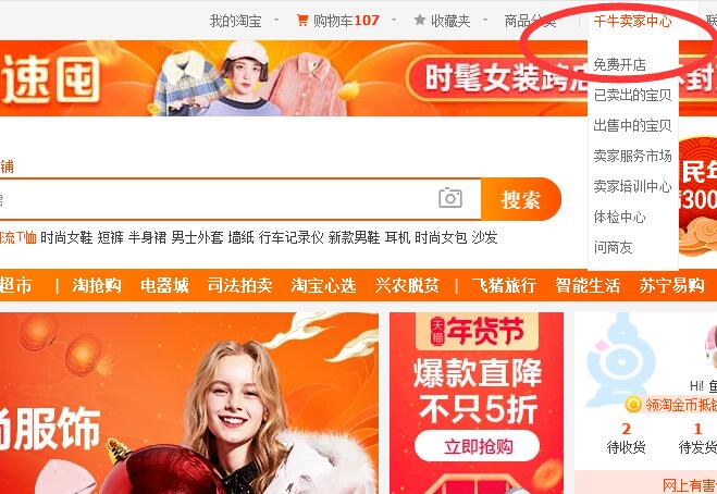 淘宝开店30元抵1000保证金怎样退,淘宝开店要交多少保证金卖农产品