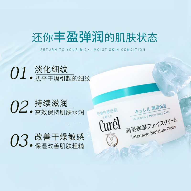 秋冬补水面霜推荐！高保湿不仅有科颜氏，珂润也不赖