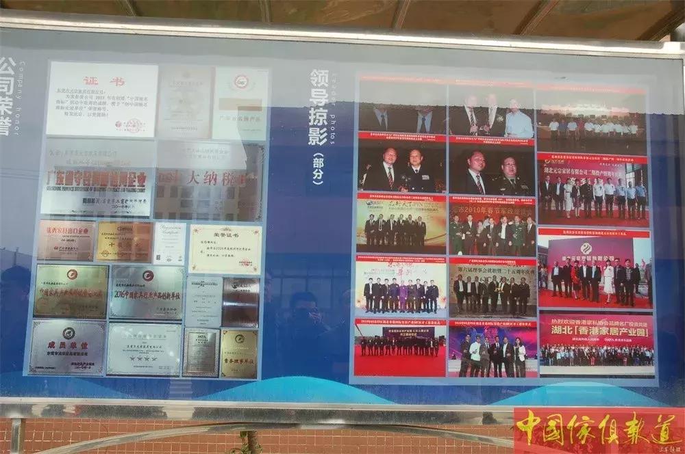 “香港家居红木园”在湖北监利奠基