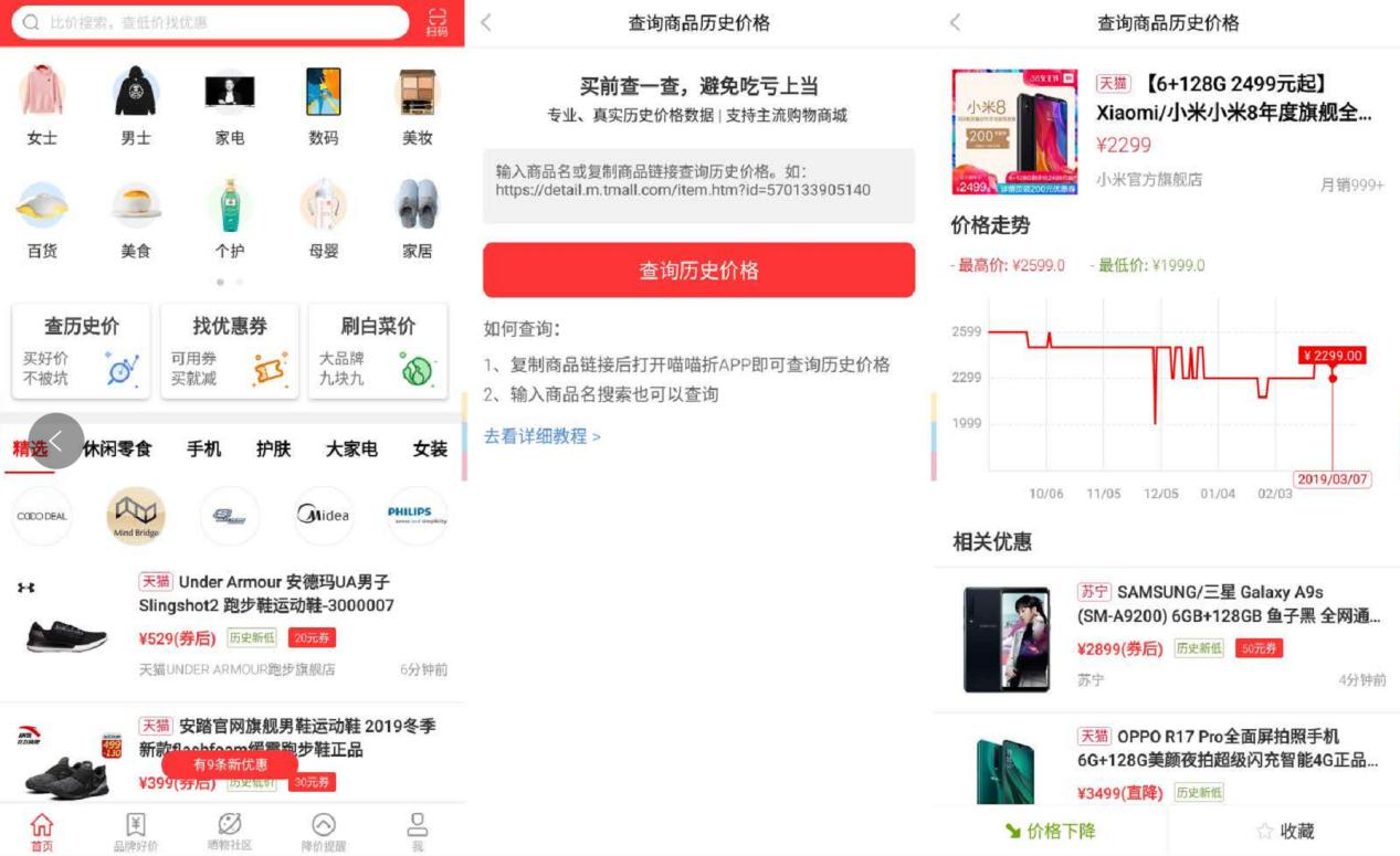 喵喵折app靠谱吗,喵喵折骗局