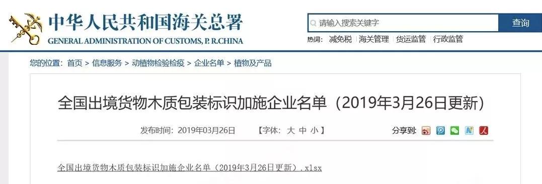 出口产品的包装要求有什么,木质包装ippc标识什么意思