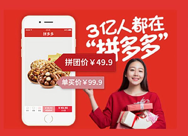 拼多多拼单代表什么意思,拼多多拼单是什么意思啊