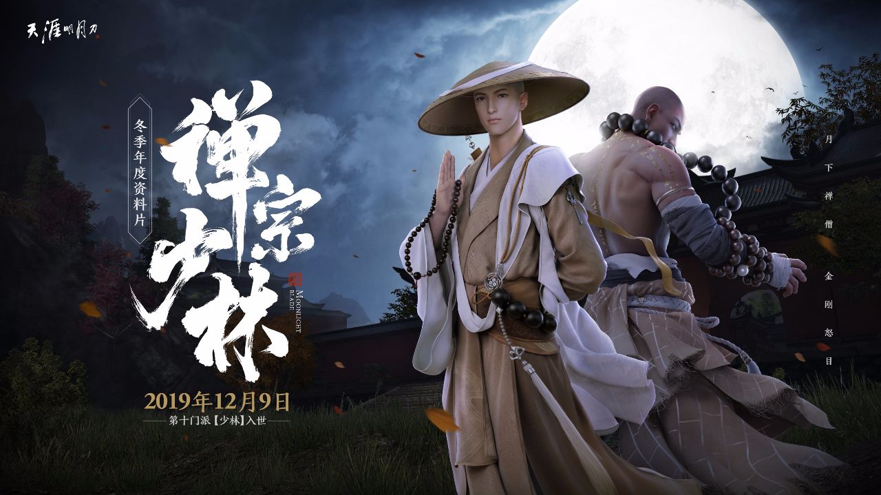 天刀最新百万天赏,天刀禅宗免费观看