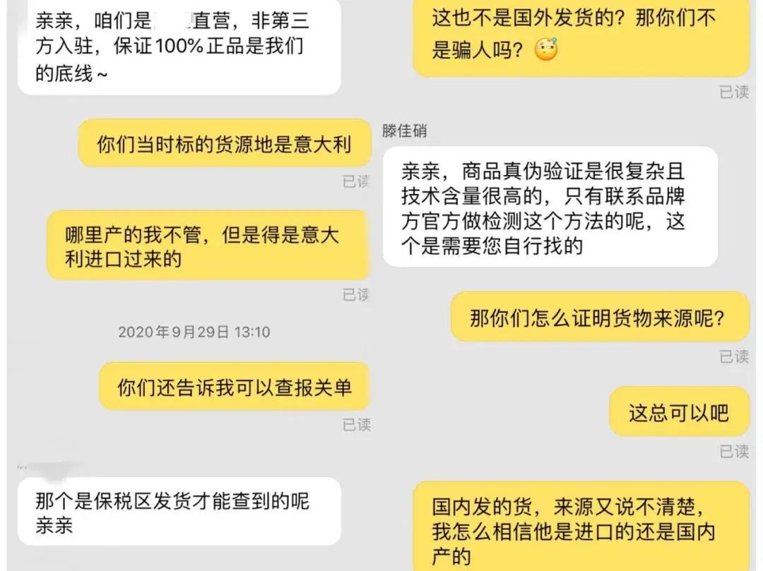 海外代购包包的骗局有哪些,海外购出现质量问题如何投诉