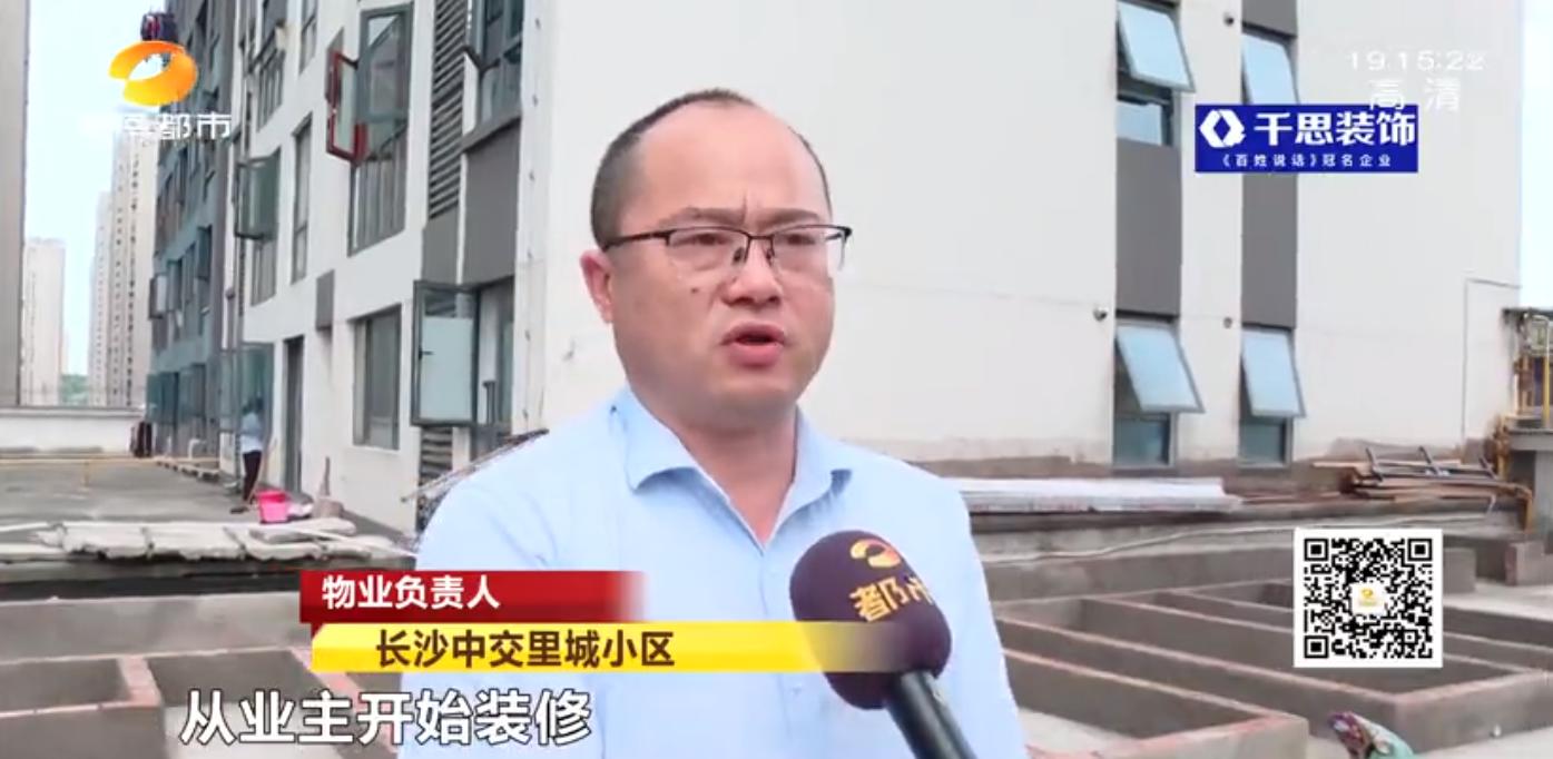 太过分！长沙中交里城：一业主私占公共露台280平，搭建私家花园、菜园