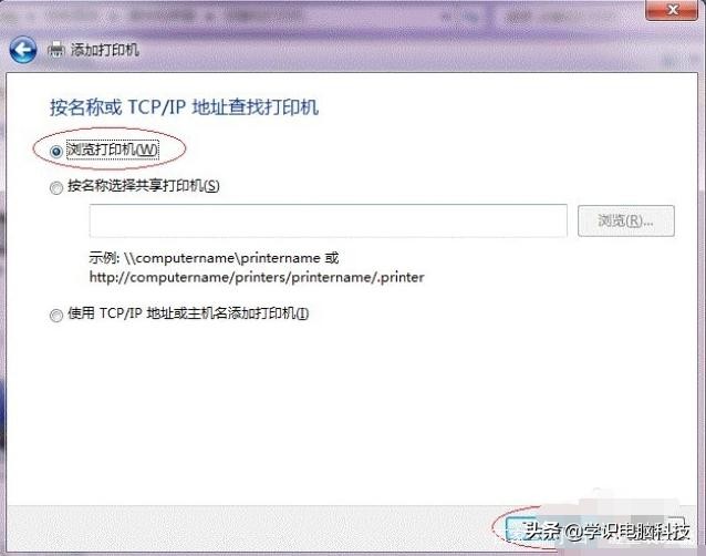 win7不同网段共享打印机,win7访问xp共享打印机