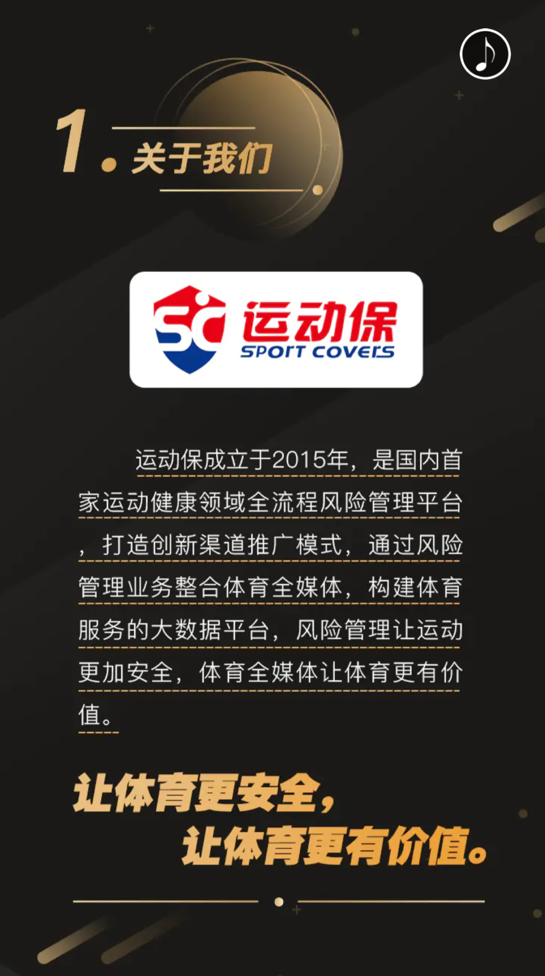 浣撹偛琛屼笟鍔╁姏娲诲姏涔嬪煄,浣撹偛鍚戝杽