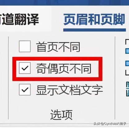 word毕业论文页眉页脚设置,多个word批量删除页眉页脚