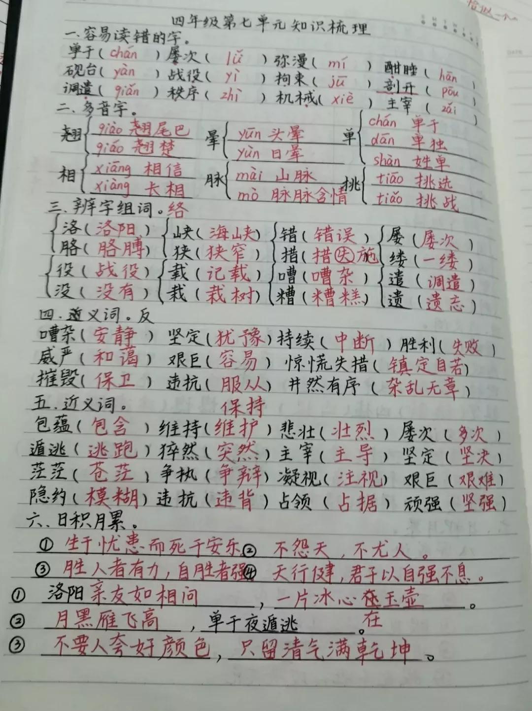 四年级上册期末模拟卷语文含答案,四年级期末模拟测试卷语文八