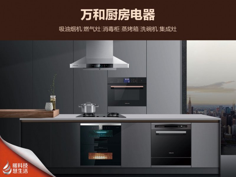 万和集成灶实用吗,万和集成灶是模块化吗