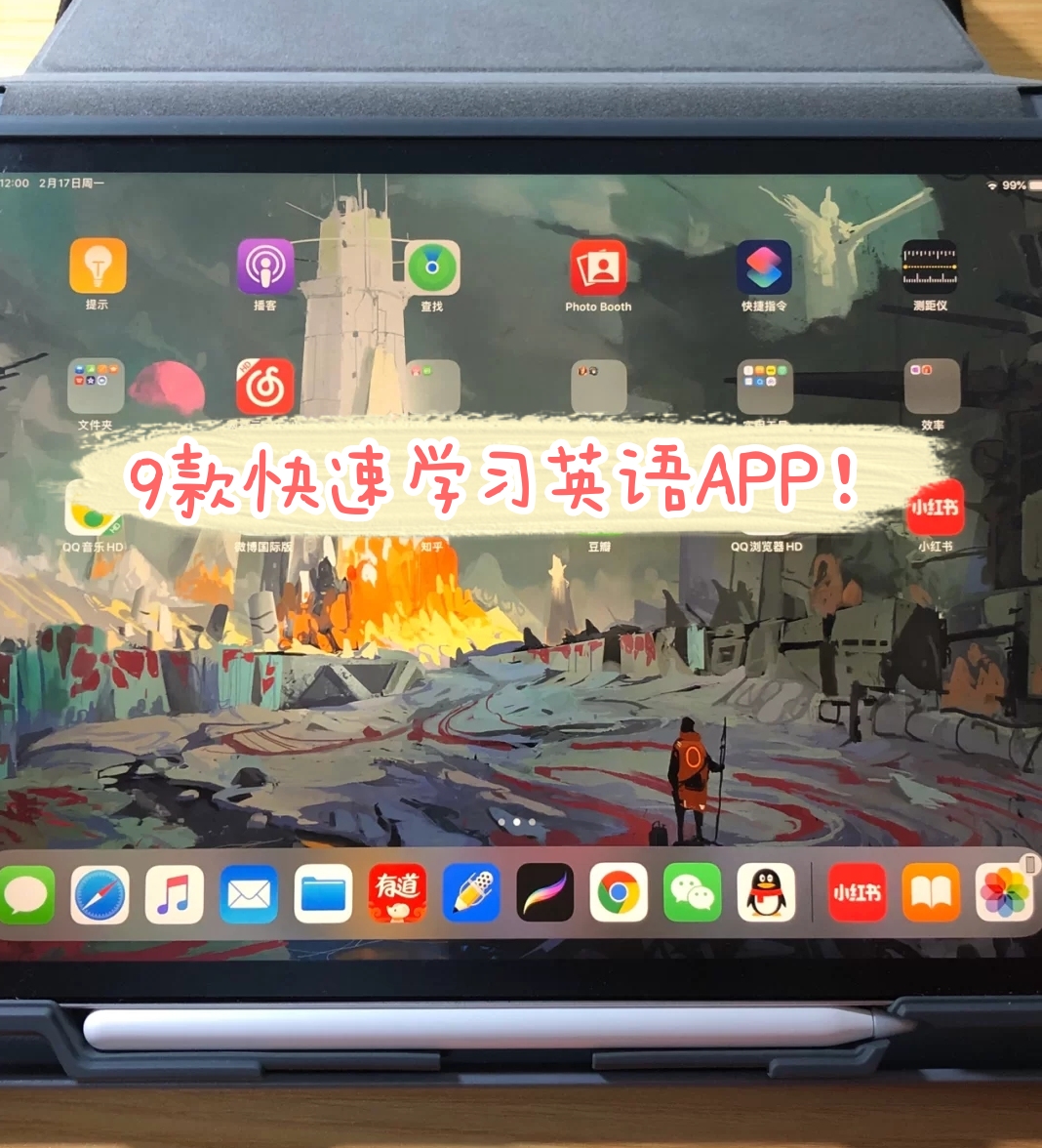 苹果平板零基础学英语app哪个好,ipad必装的英语学习软件