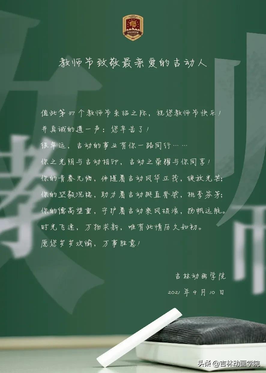 老师节日快乐作文,老师节日快乐手工画