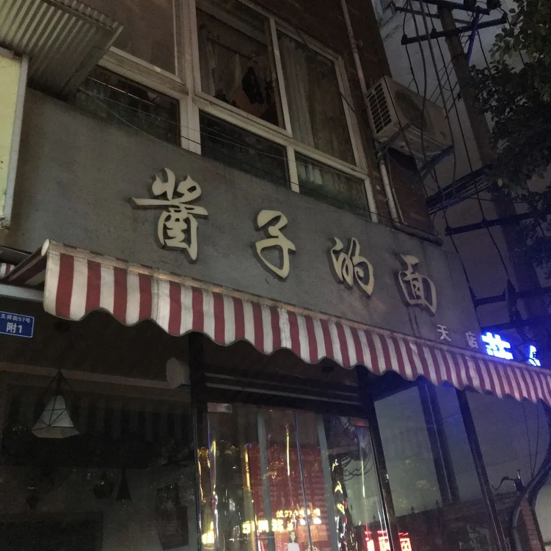 四川人开店店名 (四川店名)