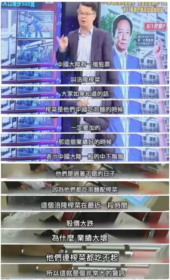 “榨菜哥”黄世聪花式吹捧大陆北斗卫星再上热搜。网友：吃了榨菜净说大实话