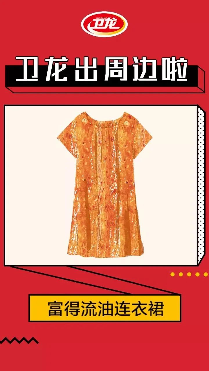 卖辣条成富翁的电影,卖辣条年入500亿