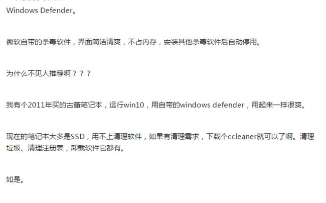 win10系统要不要装360安全卫士,win10系统要安装360安全卫士吗