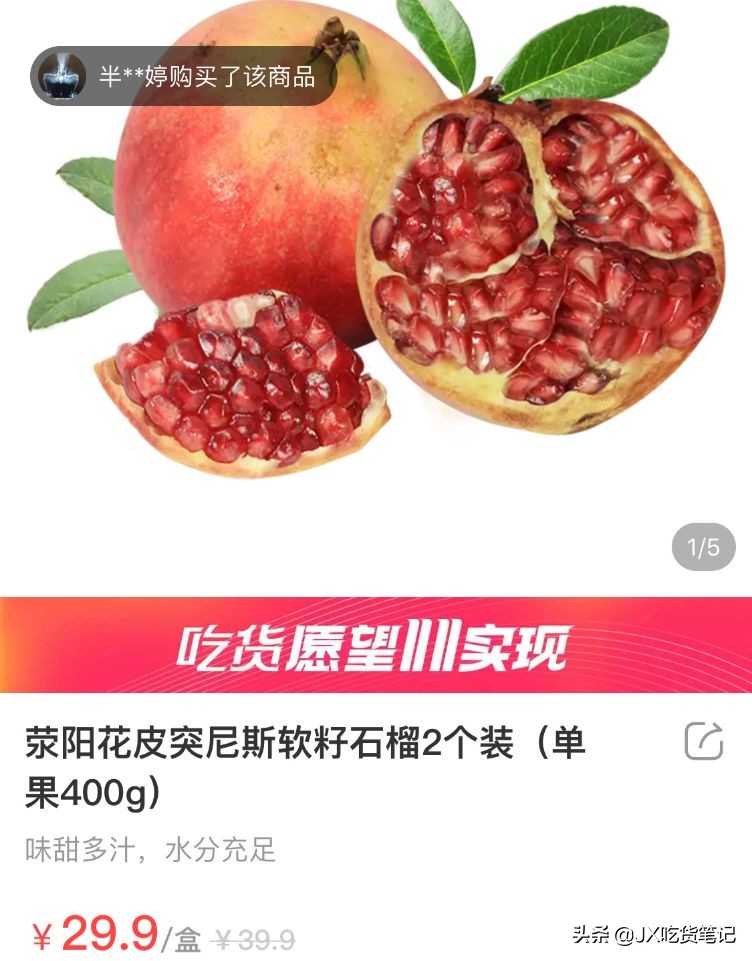 在拼多多买水果哪个靠谱,拼多多买水果的要注意什么