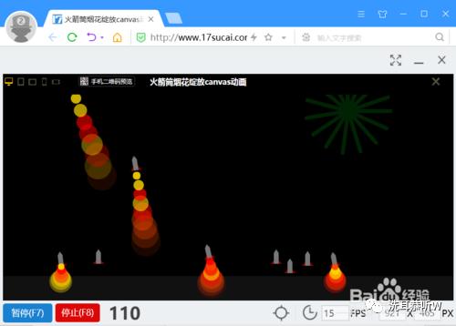 网页动画导出视频,网页上的动画怎么做