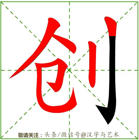 国家的汉字标准笔画及顺序,汉字我的笔画顺序的规律
