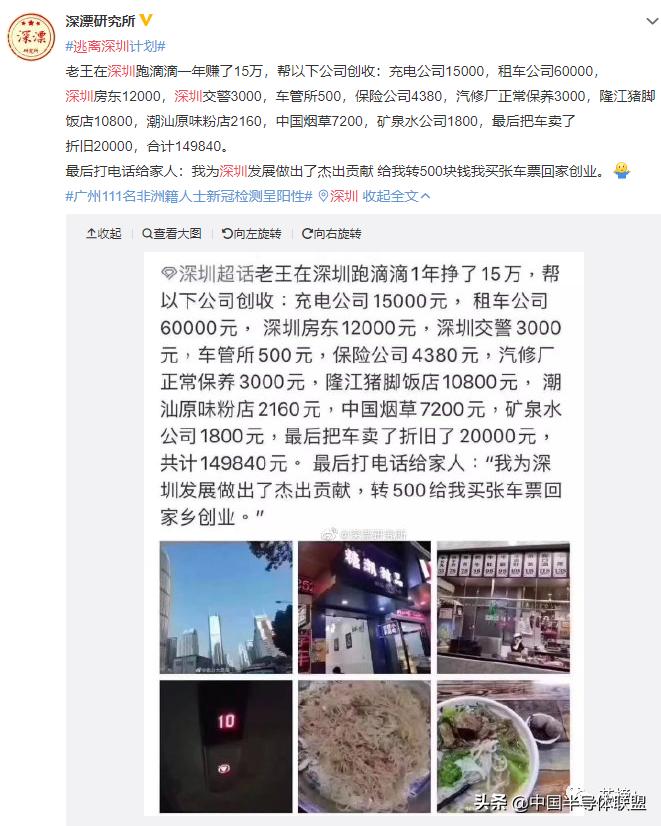 深圳裁员最新方案,裁员降薪转行地产人正在经历什么