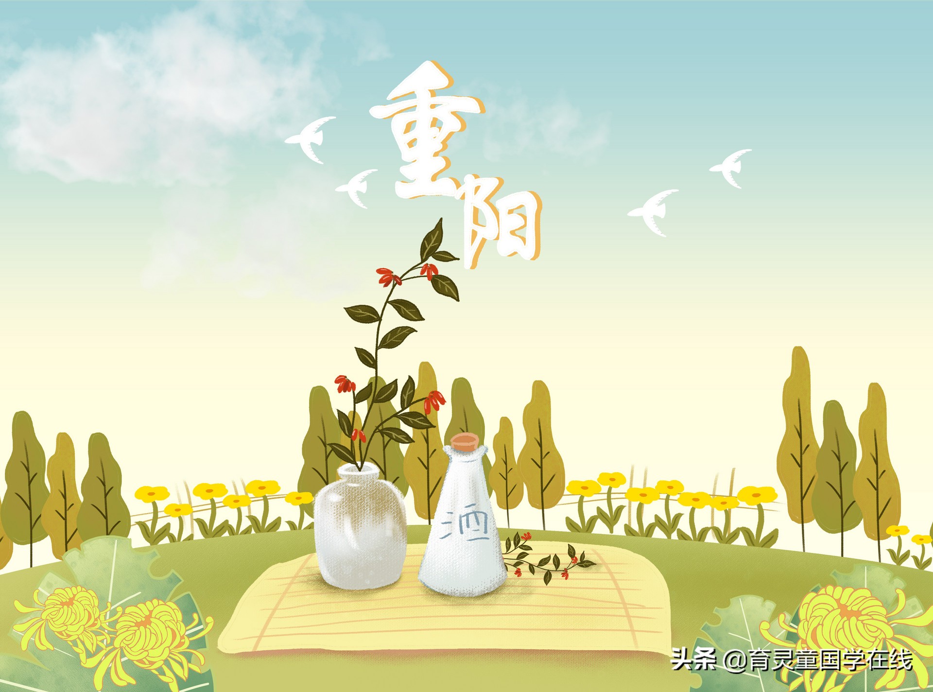 重阳节的来历和习俗幼儿版,重阳节的习俗是怎样形成的