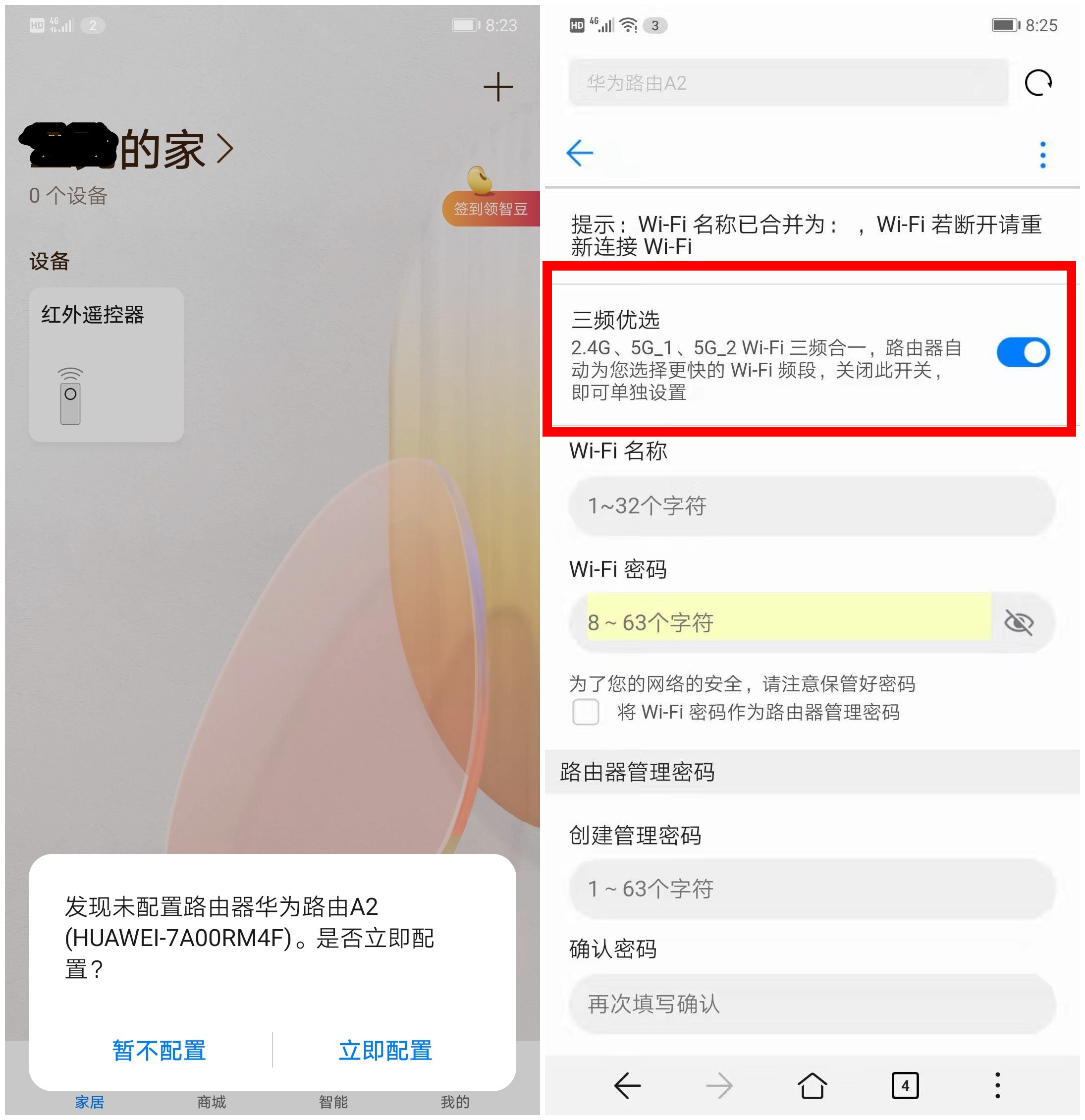 华为路由a2穿墙吗,华为a2路由器2.4g和5g用哪个好