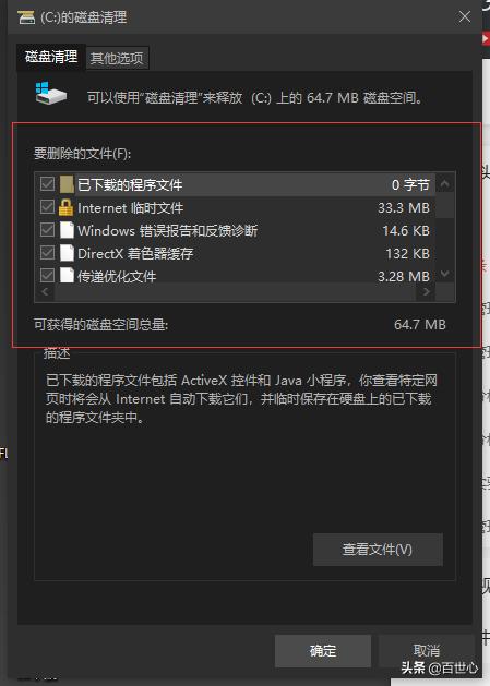 windows10太卡了怎么解决,windows10太卡了怎么处理