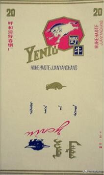 呼和浩特卷烟厂：烟匣匣后面的往事