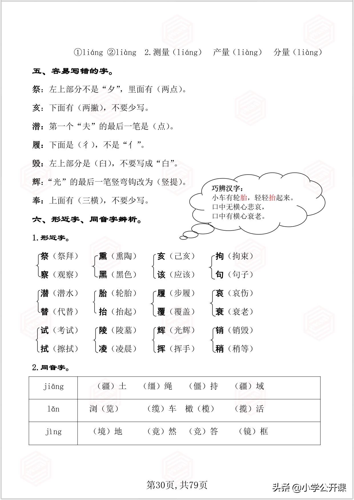 五年级语文期末复习重点必考讲解,2021-2022五年级上册语文期末试卷
