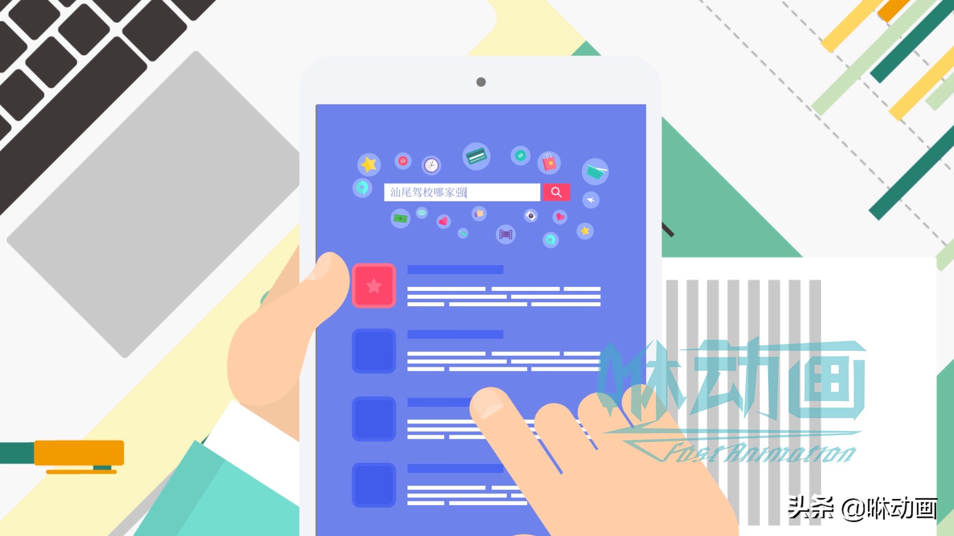 年会开场ae怎么制作,企业动画介绍怎么制作