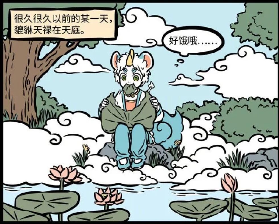 非人哉哪吒李靖关系复杂的原因,非人哉中的神兽貔貅