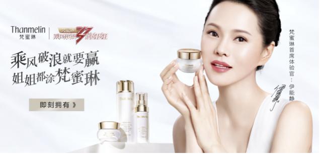 微商梵蜜琳哪一个是真的,梵蜜琳微商是什么模式