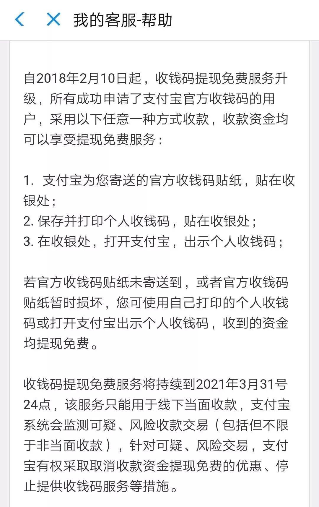 支付宝免费提现额度怎么查 (支付宝里面的钱怎么提现到微信)