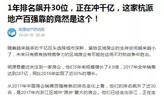 浙系房企爆雷,千亿浙系房企陷信托逾期风波