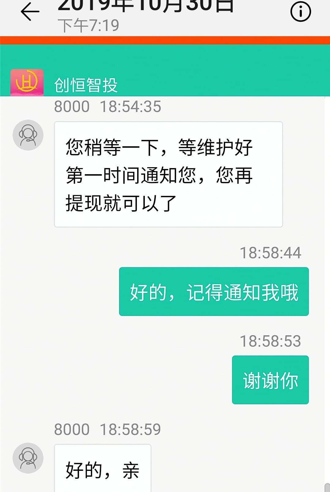 杀猪盘套路深度分析,遭遇杀猪盘该怎么调整心态