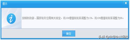 税票系统升级最新消息,税务局最新通知