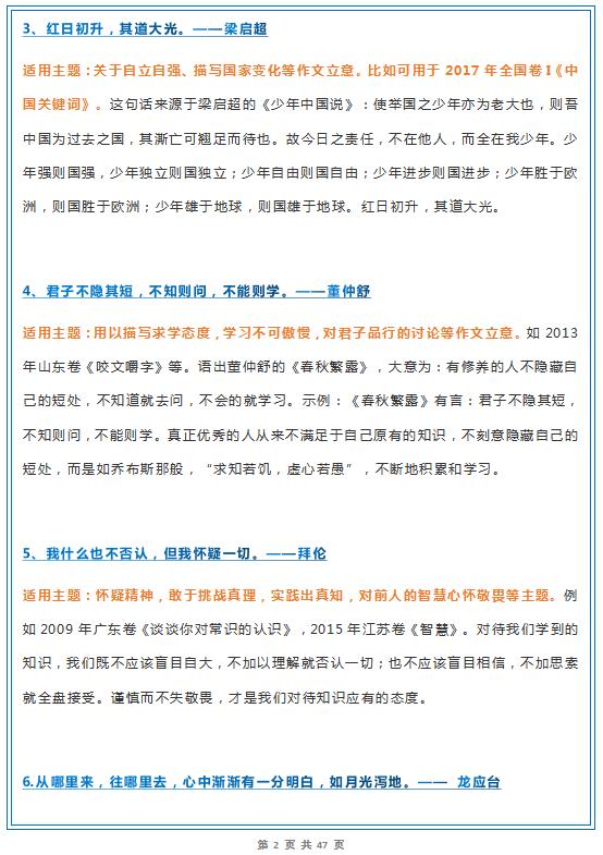 作文素材必备60篇高考版范文,高考作文素材大全很实用的