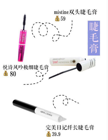 学生党便宜好用的彩妆推荐,学生党百元以内的彩妆推荐