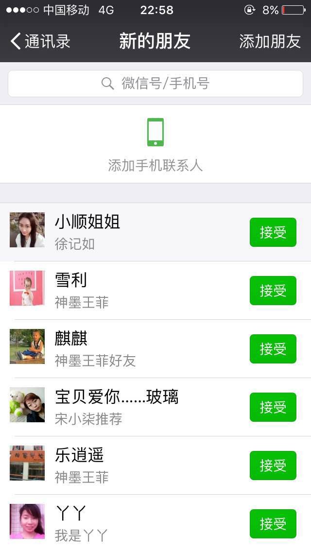 微信群怎么吸粉最精准快,个人账户怎么引流吸粉最快