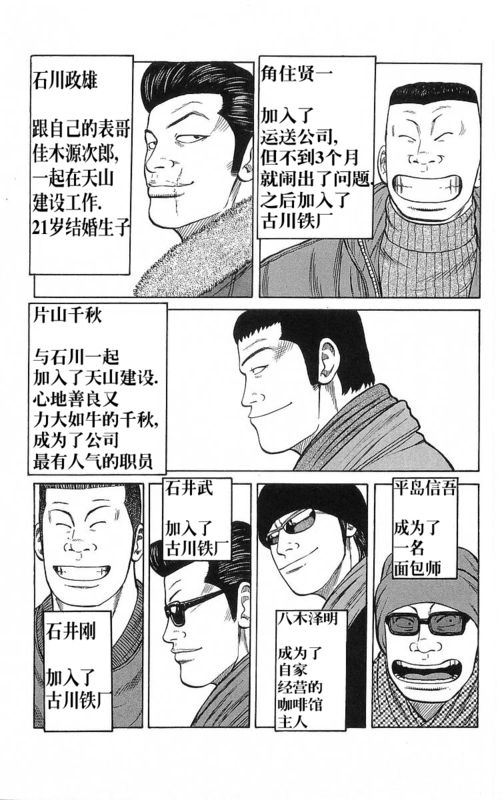 热血高校第5部完全版,热血高校第九话解说