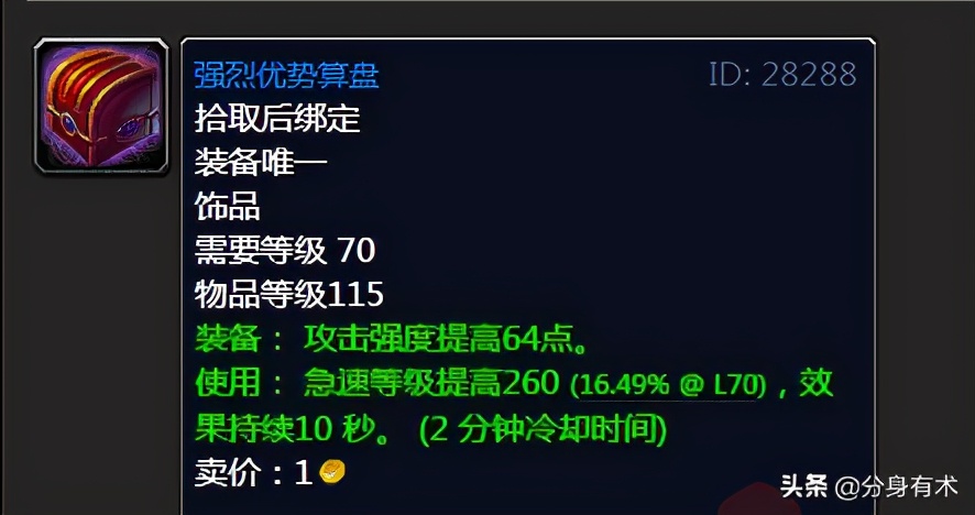 魔兽世界tbc哪里掉落的绿装最多,魔兽世界怀旧服tbc饰品抗争的印记