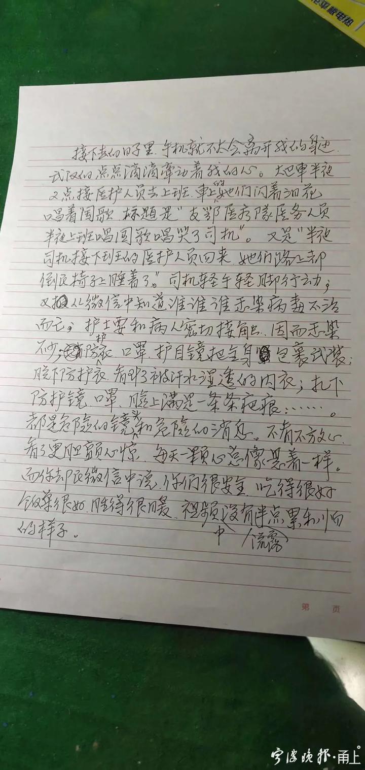 娴欐睙瀹佹尝姣嶅コ,瀹佹尝姣嶅コ