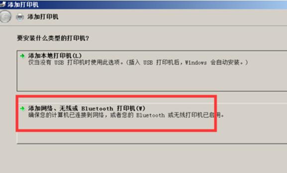 win7系统无法连接网络打印机,win7系统打印机不可用怎么解