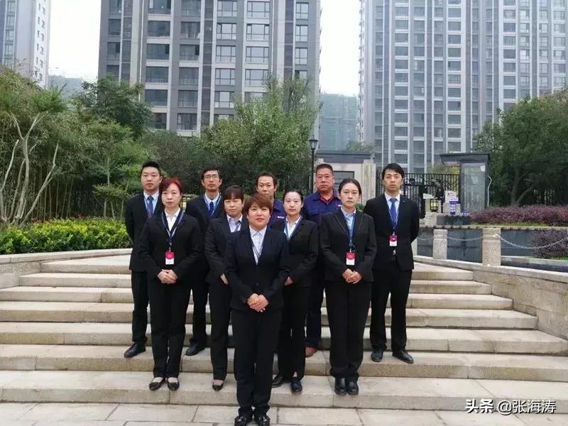 鑫苑物业服务模式,物业知识学习