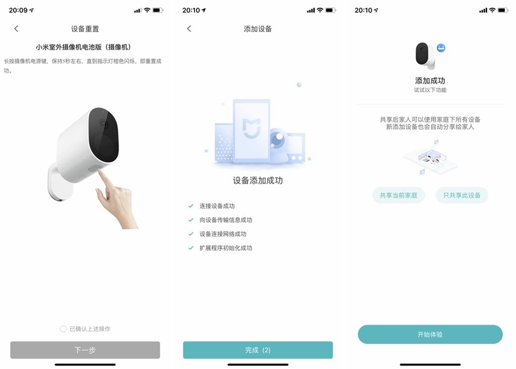 小米智能摄像机电池版评测视频,小米室外摄像机电池板安装方法