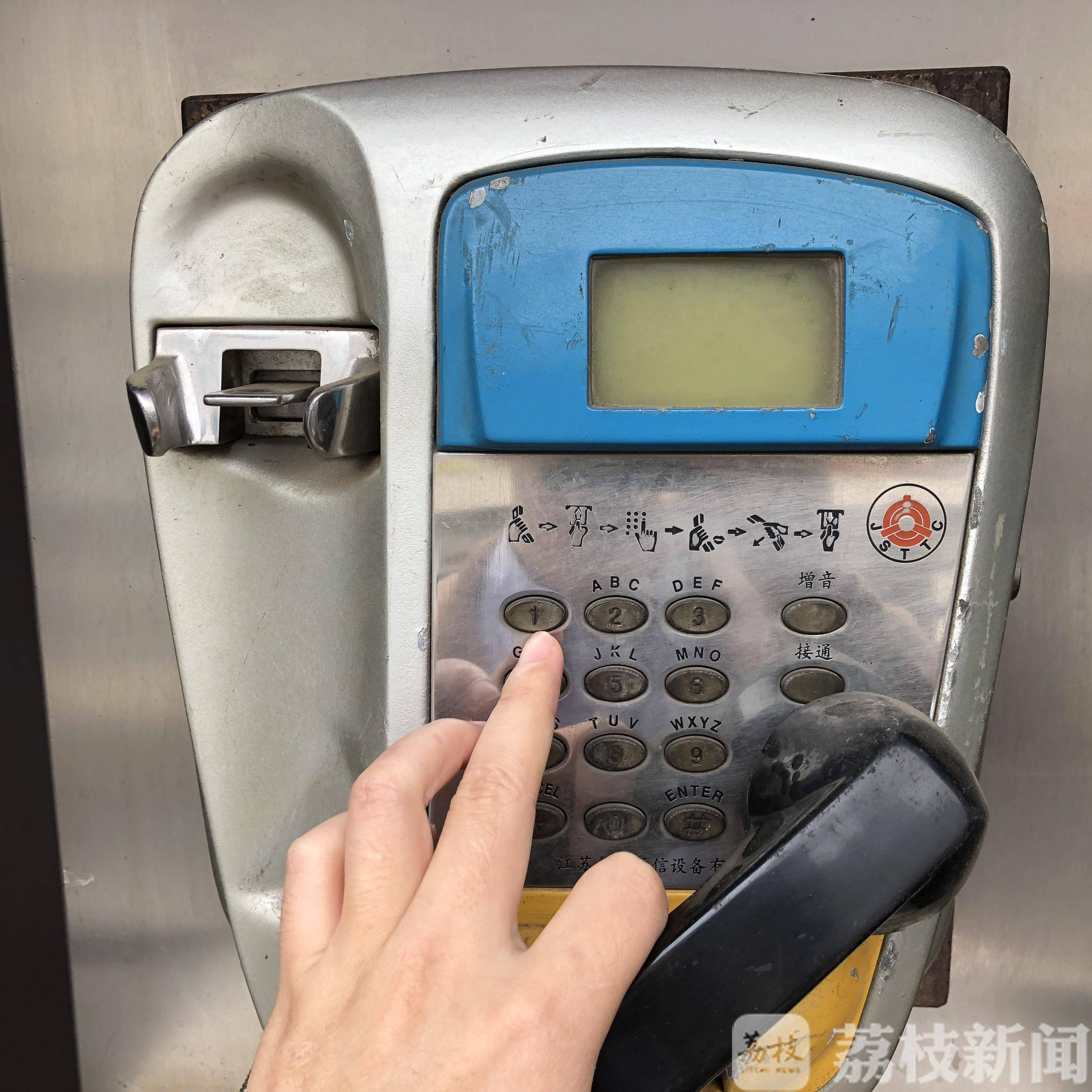 中国电信回应“部分公用电话亭成摆设”：未来将启用无线话机