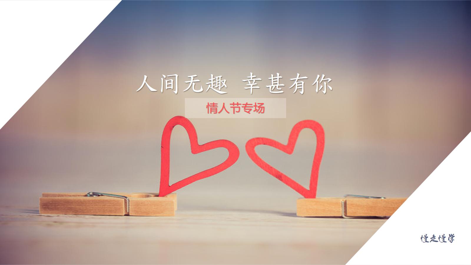 好看可爱的ppt图片封面,运动ppt封面背景图