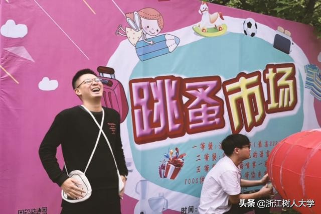 树大校园跳蚤市场：买到心仪的好货了吗？