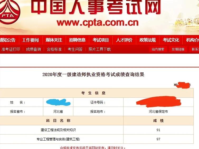 一建考试心得,一建市政考过方法和心得