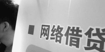 网贷太可怕请珍爱生命远离网贷,网贷危害有多大亲身经验告诉你